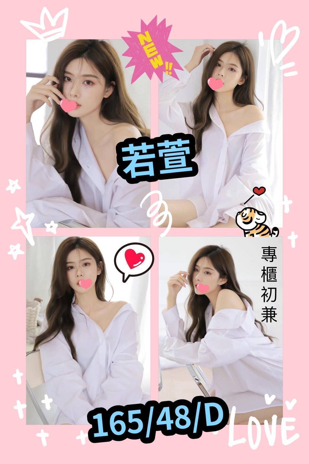 嘉義朴子外送茶 素菡 166/55/32/34C 鄰家小妹妹